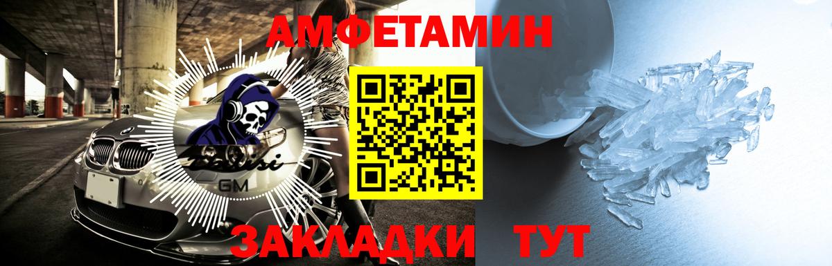 Зеленогорск  АМФЕТАМИН Розовый  Амфетамин  Amphetamine  Вход с VPN 