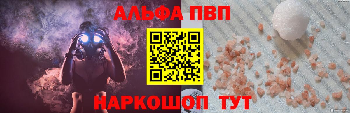 дарнет шоп  Вход с VPN  Alpha PVP СК  A PVP  Зеленогорск  А ПВП мука 