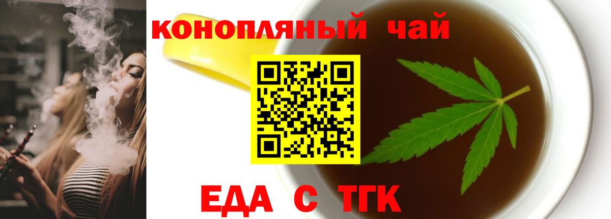 Зеленогорск  Печенье с ТГК марихуана  Вход с VPN 