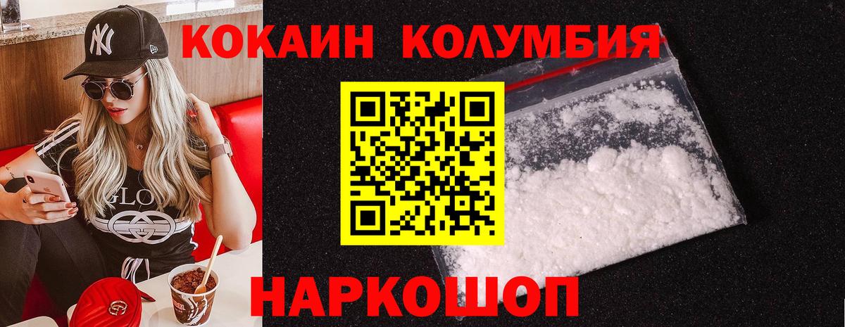 COCAIN Боливия Зеленогорск