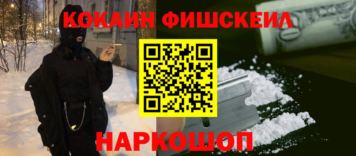 цены наркотик  COCAIN 99%  Вход с VPN  COCAIN Перу  Зеленогорск 