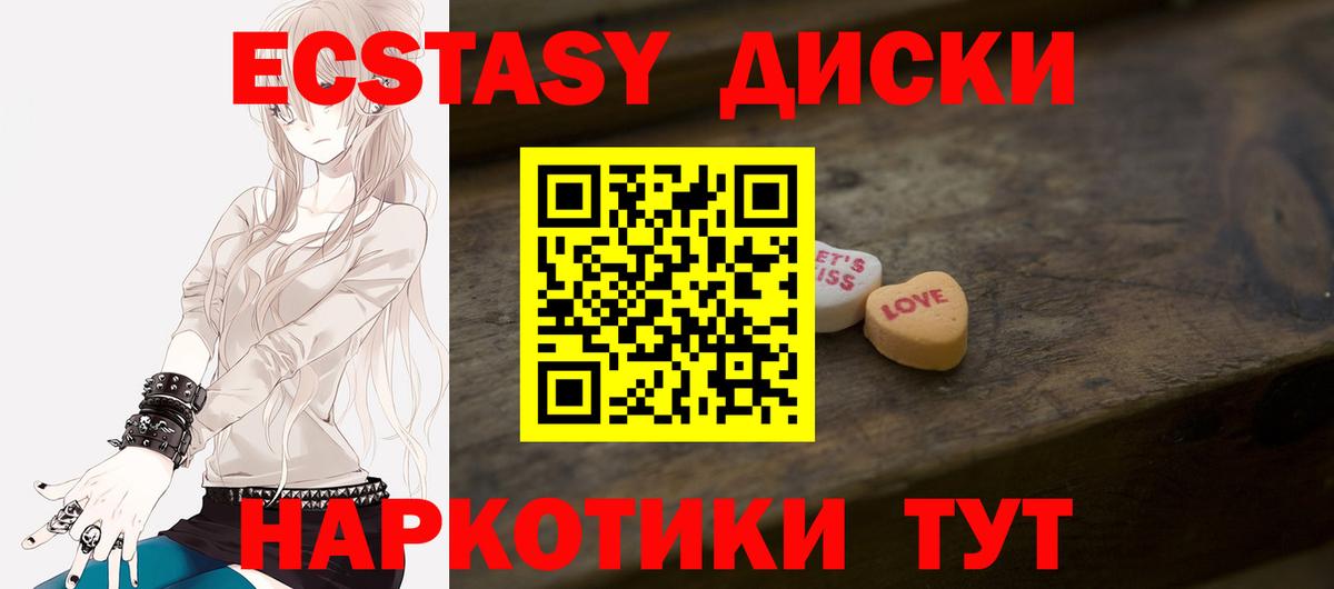 Зеленогорск  мега ССЫЛКА  Вход с VPN  Ecstasy ешки  купить наркотики цена 
