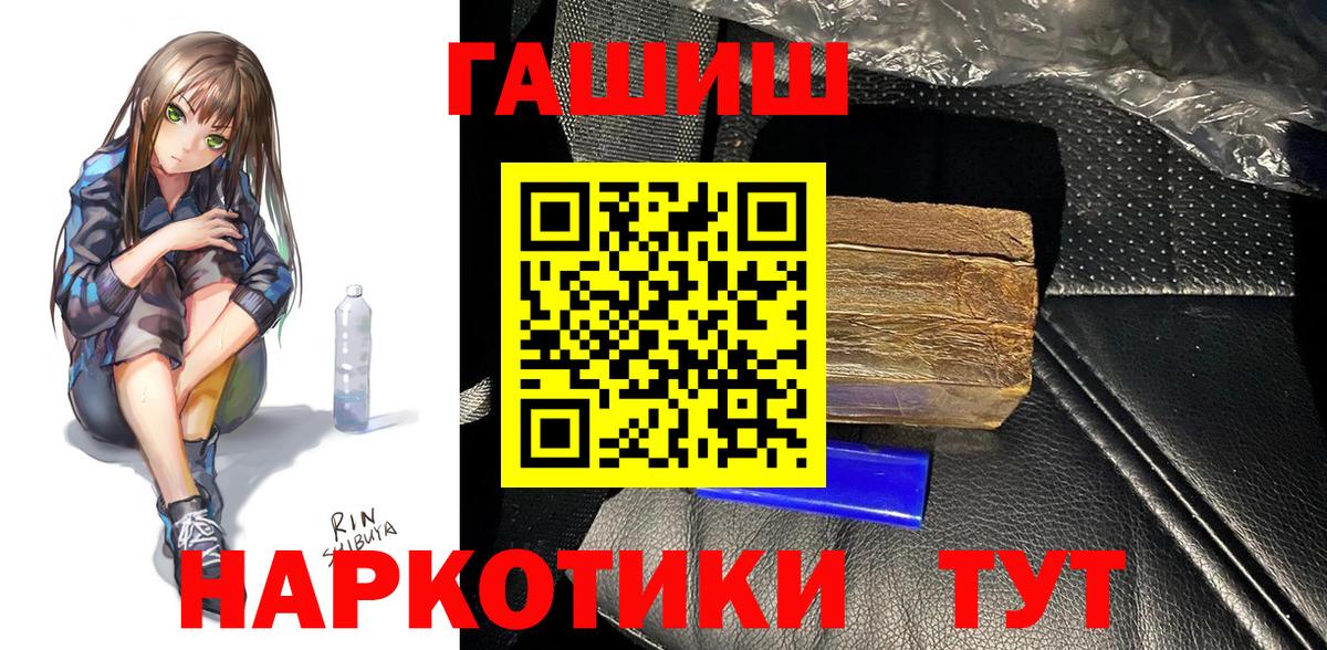 наркошоп  Вход с VPN  Зеленогорск  ГАШ VHQ 