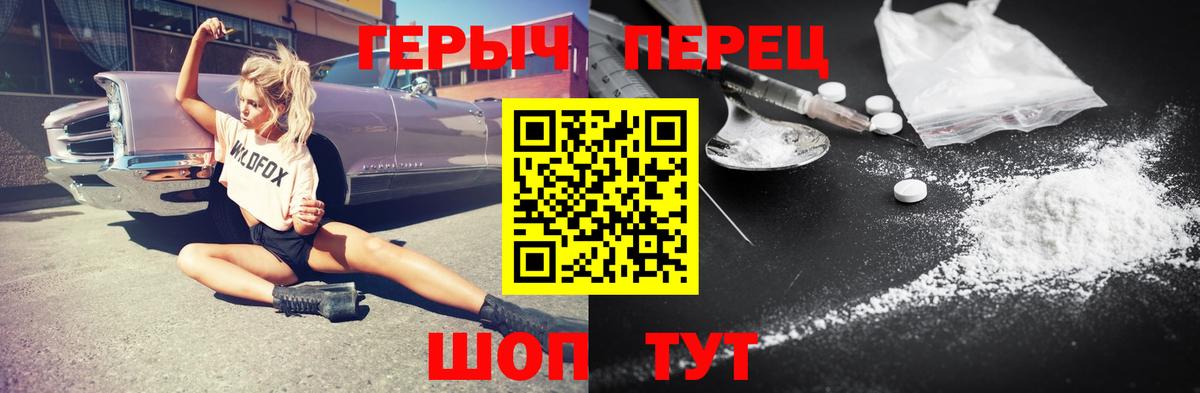 Героин герыч  Вход с VPN  Героин  Зеленогорск 