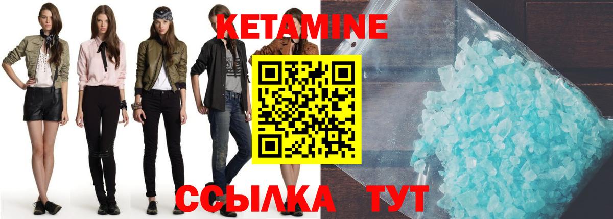 Кетамин VHQ  кракен как войти  Зеленогорск  КЕТАМИН ketamine  Вход с VPN 