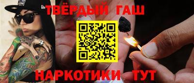 синтетический гашиш Ливны