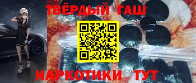 синтетический гашиш Ливны