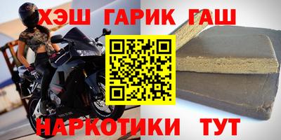 синтетический гашиш Ливны