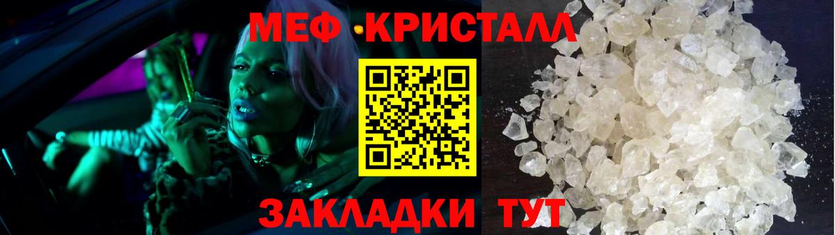 Меф мука Зеленогорск