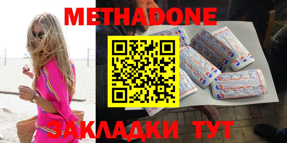 МЕТАДОН мёд  Вход с VPN  Метадон VHQ  Зеленогорск 