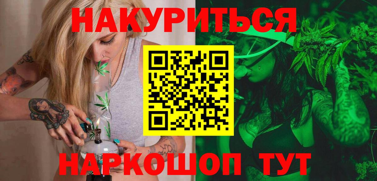 Марихуана White Widow  МАРИХУАНА AK-47  Бошки Шишки сатива  Вход с VPN  Зеленогорск 